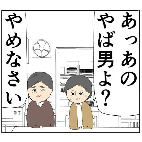 離婚届を勝手に提出された話／岡田ももえ