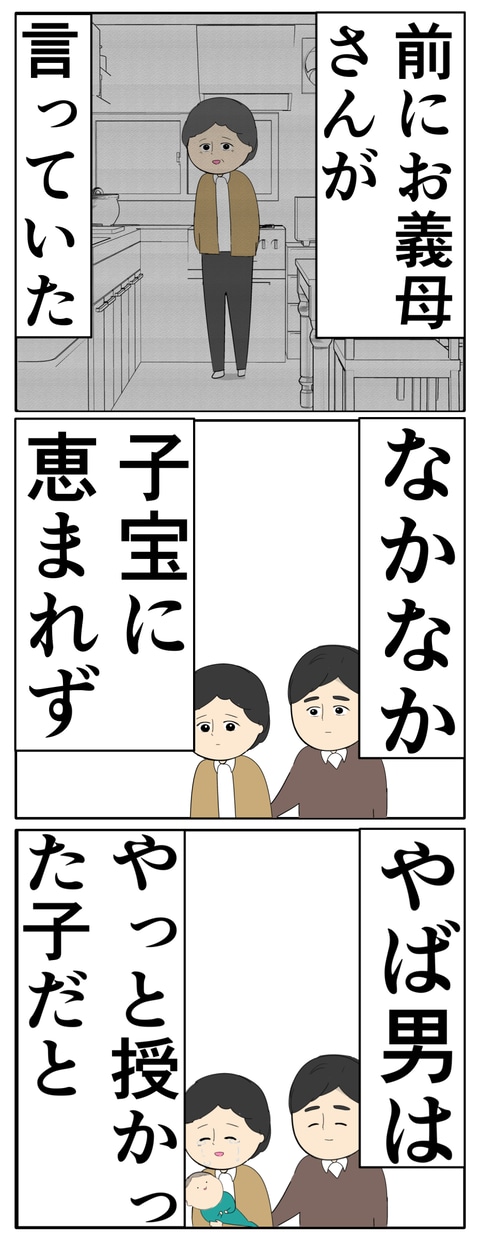 離婚届を勝手に提出された話／岡田ももえ