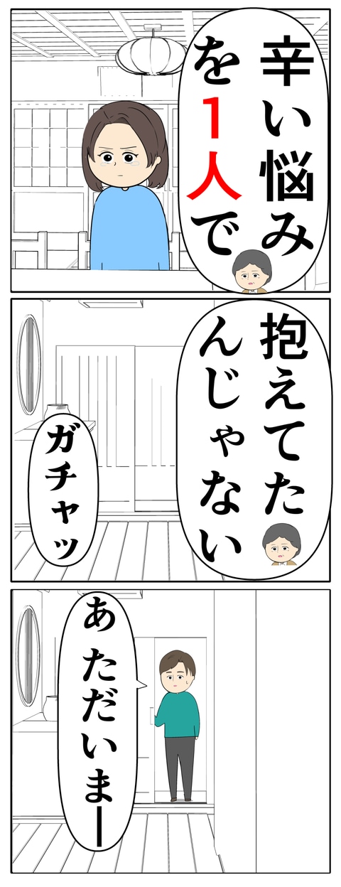 離婚届を勝手に提出された話／岡田ももえ