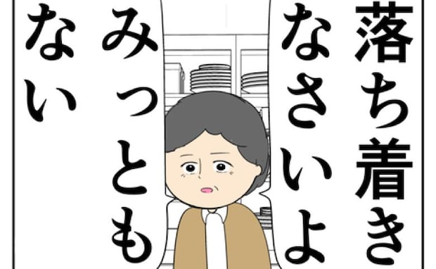 義母「みっともない」不倫夫の非道を伝えると息子を擁護…→反論しても通じない中、唯一の救いは！？