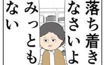 義母「みっともない」不倫夫の非道を伝えると息子を擁護…→反論しても通じない中、唯一の救いは！？