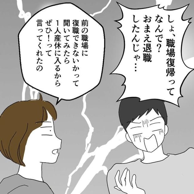 子どもが入院しても付き添いはワンオペ／紙屋束実