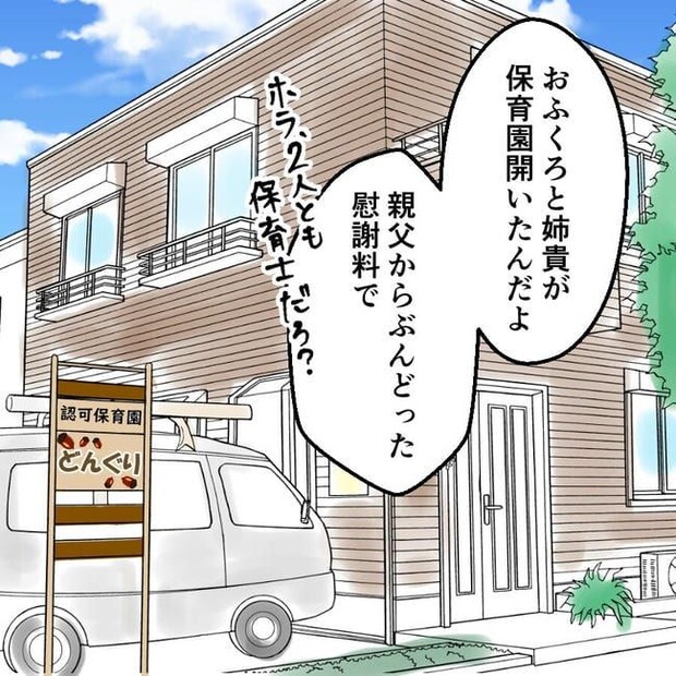 子どもが入院しても付き添いはワンオペ／紙屋束実