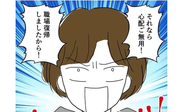 夫「お前らは俺の稼ぎで生きてる！」妻「離婚して」見下された妻たちの逆襲＜育児を妻任せにする夫＞