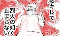 「昔はやさしかったのに…」夫が豹変！自分第一主義のモラ夫に。理不尽な行動はエスカレートしていき…