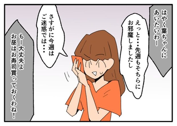 こどおじ義兄は家族ですか?/音坂ミミコ