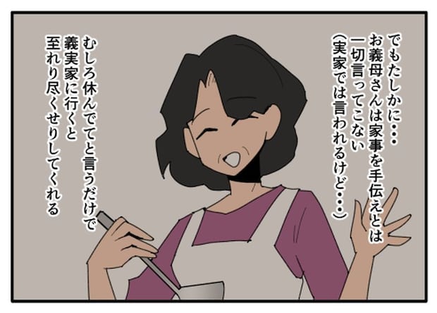 こどおじ義兄は家族ですか?/音坂ミミコ