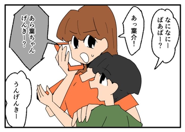 こどおじ義兄は家族ですか?/音坂ミミコ