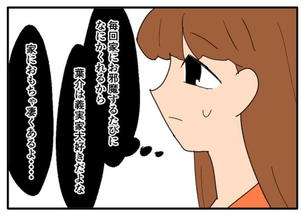 こどおじ義兄は家族ですか?/音坂ミミコ