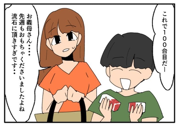 こどおじ義兄は家族ですか?/音坂ミミコ