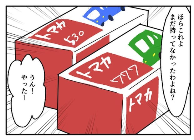 こどおじ義兄は家族ですか?/音坂ミミコ