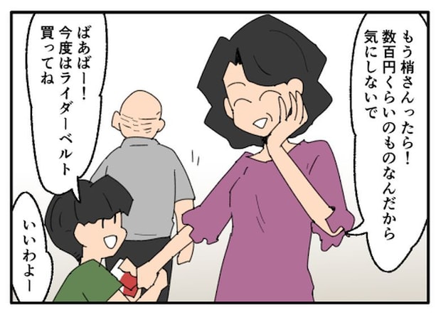こどおじ義兄は家族ですか?/音坂ミミコ