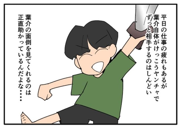 こどおじ義兄は家族ですか?/音坂ミミコ