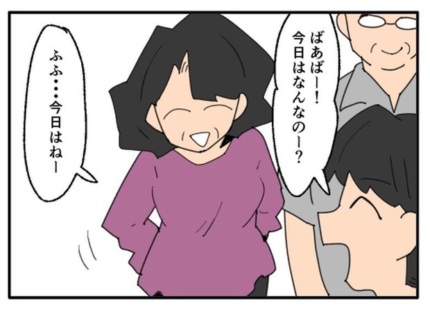 こどおじ義兄は家族ですか?/音坂ミミコ