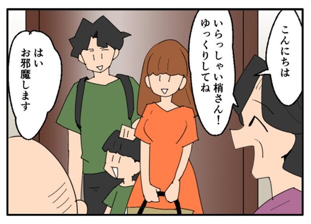 こどおじ義兄は家族ですか?/音坂ミミコ