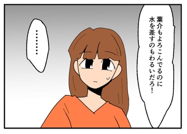 こどおじ義兄は家族ですか?/音坂ミミコ