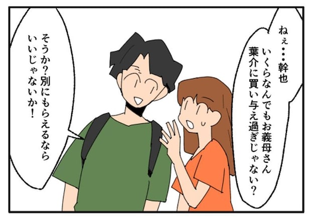 こどおじ義兄は家族ですか?/音坂ミミコ