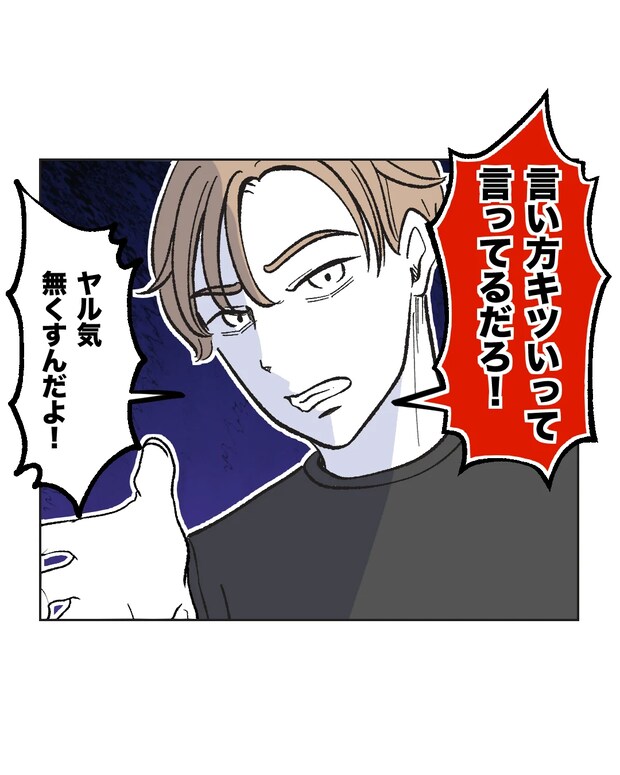 俺は気配り上手パパ/ミント