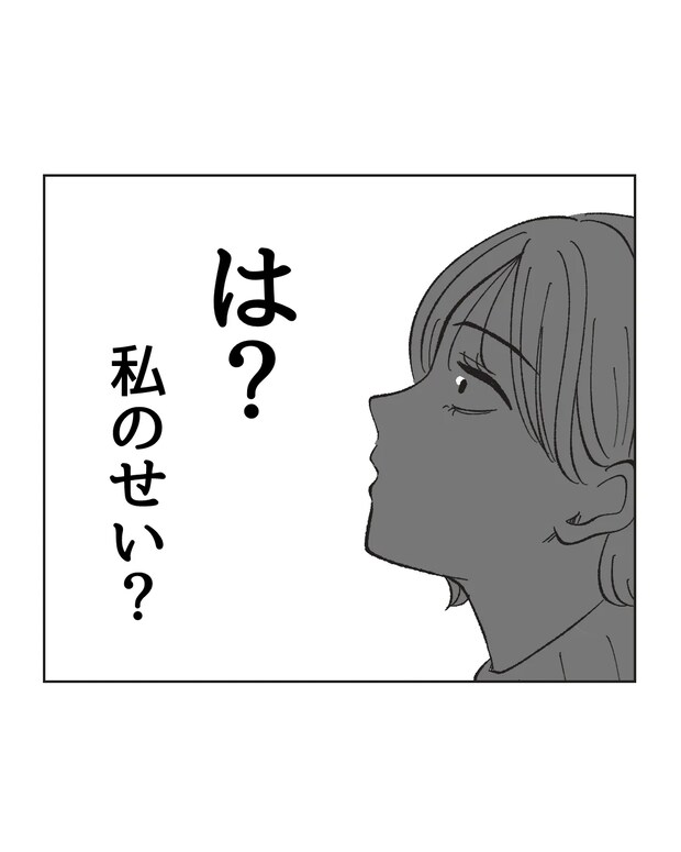 俺は気配り上手パパ/ミント