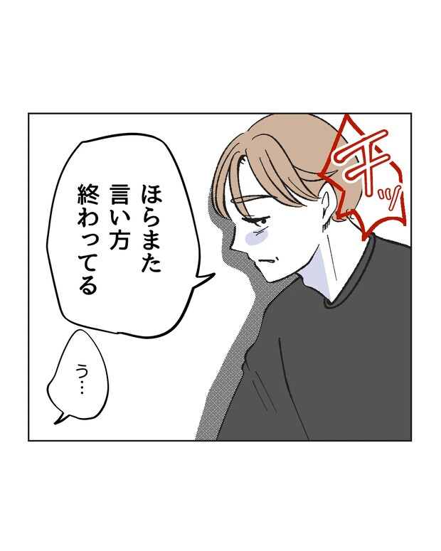 俺は気配り上手パパ/ミント