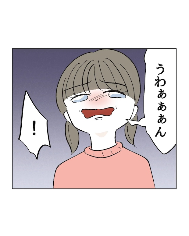 俺は気配り上手パパ/ミント