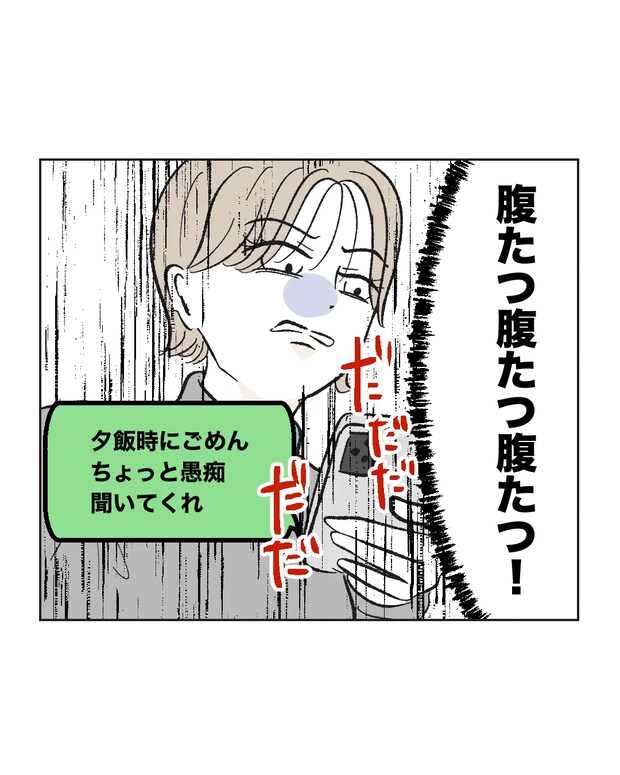 俺は気配り上手パパ/ミント