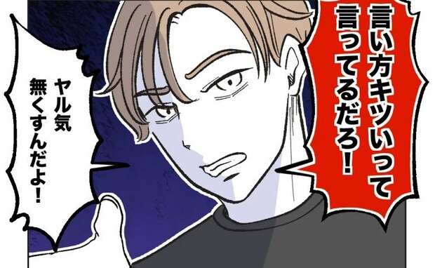 夫のせいで1歳の娘が危うくけがを…夫を怒ると「言い方キツイ!」と逆ギレされ…え!?次の瞬間、娘が