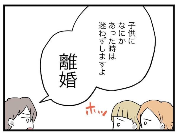 完璧な母親/ツムママ