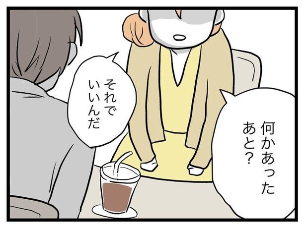 完璧な母親/ツムママ