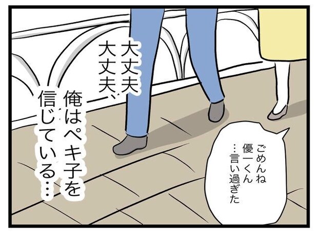 完璧な母親/ツムママ