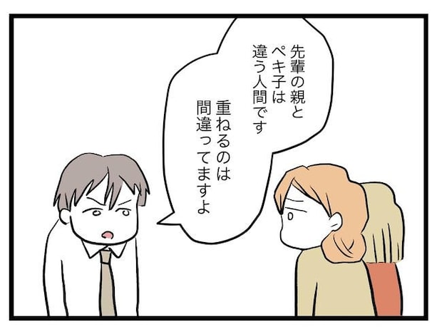 完璧な母親/ツムママ