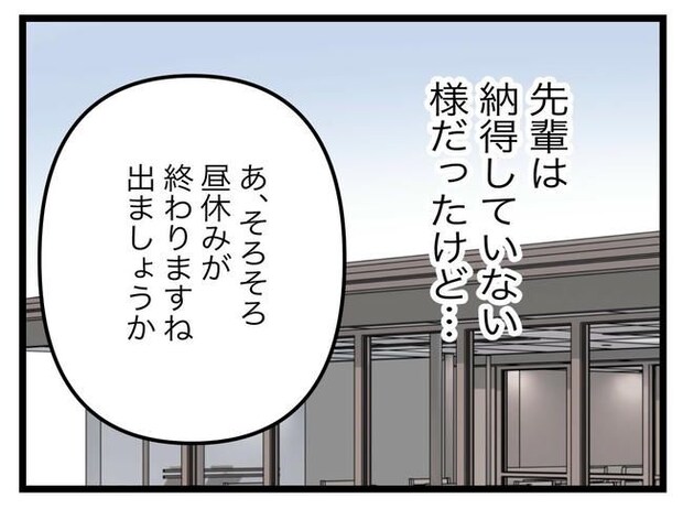 完璧な母親/ツムママ