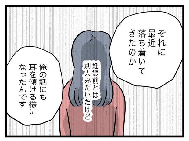 完璧な母親/ツムママ