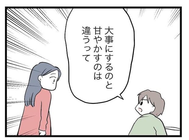 完璧な母親／ツムママ