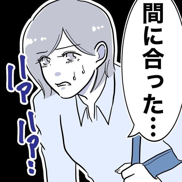 学童の先生と不倫した夫の末路／ぽん子
