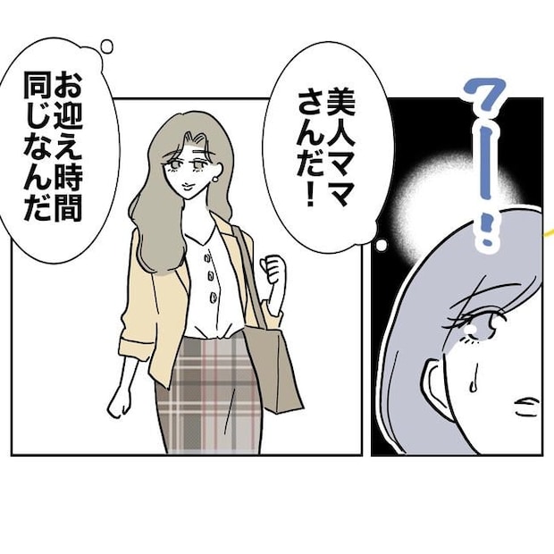 学童の先生と不倫した夫の末路／ぽん子