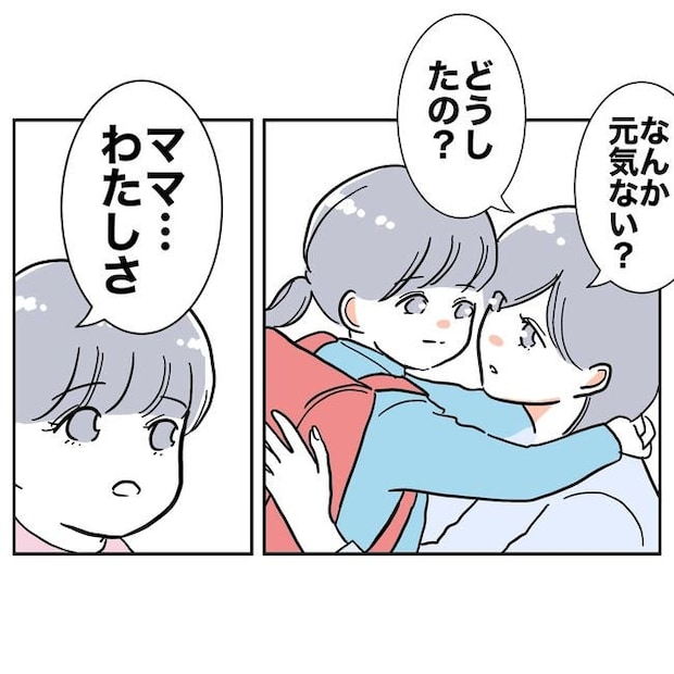 学童の先生と不倫した夫の末路／ぽん子