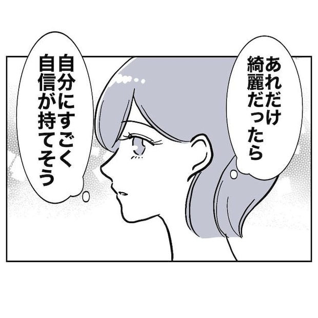 学童の先生と不倫した夫の末路／ぽん子
