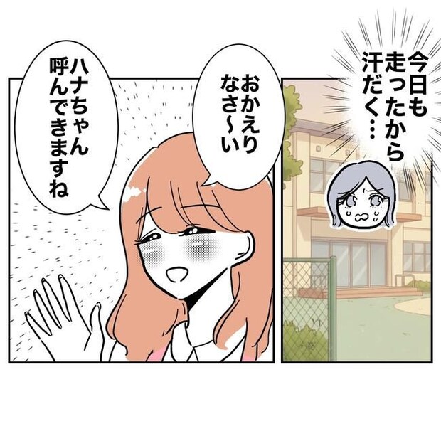学童の先生と不倫した夫の末路／ぽん子
