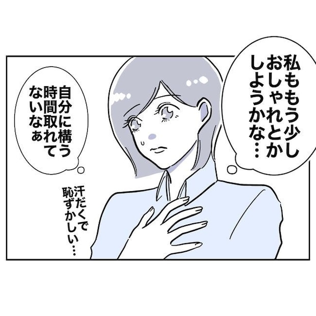 学童の先生と不倫した夫の末路／ぽん子