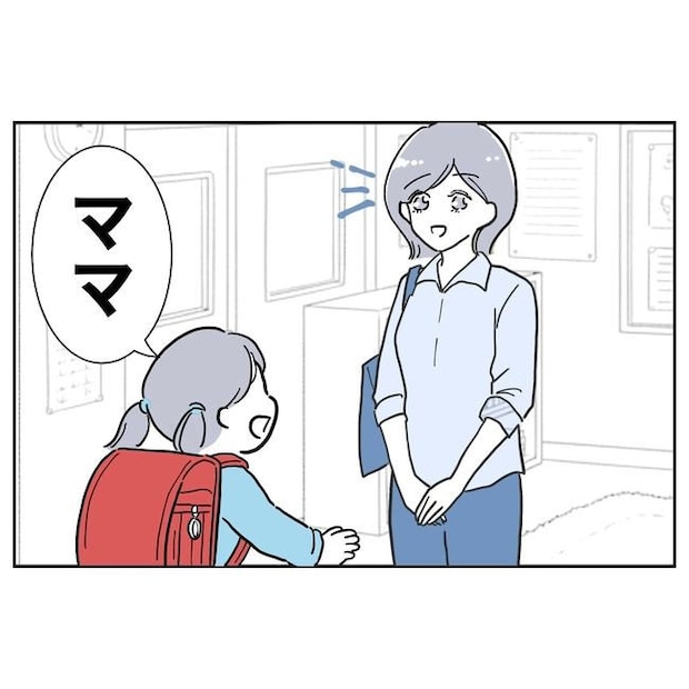 学童の先生と不倫した夫の末路／ぽん子