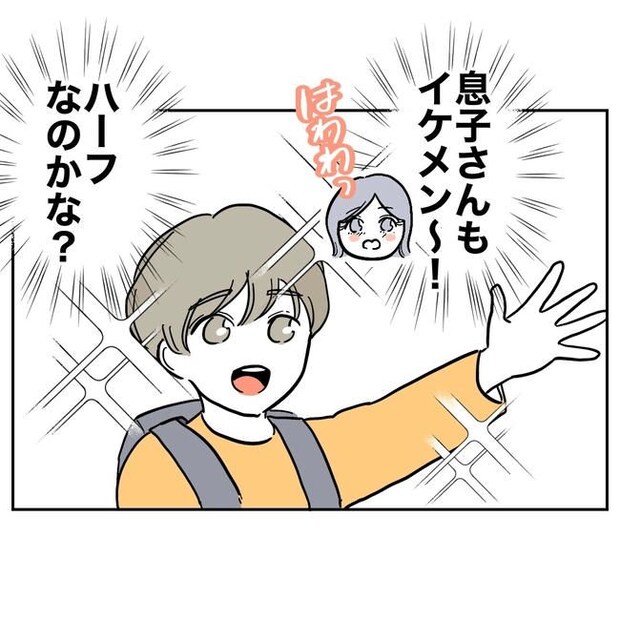 学童の先生と不倫した夫の末路／ぽん子