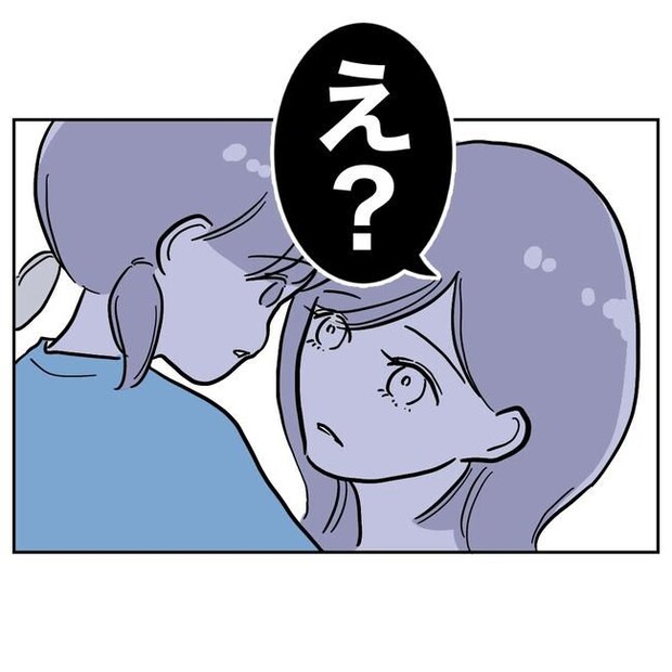 学童の先生と不倫した夫の末路／ぽん子
