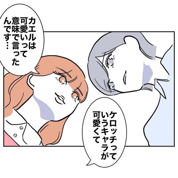 学童の先生と不倫した夫の末路／ぽん子