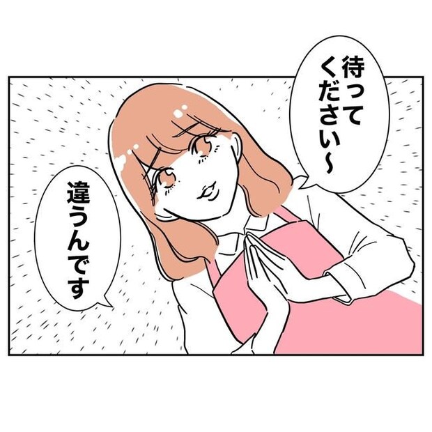 学童の先生と不倫した夫の末路／ぽん子