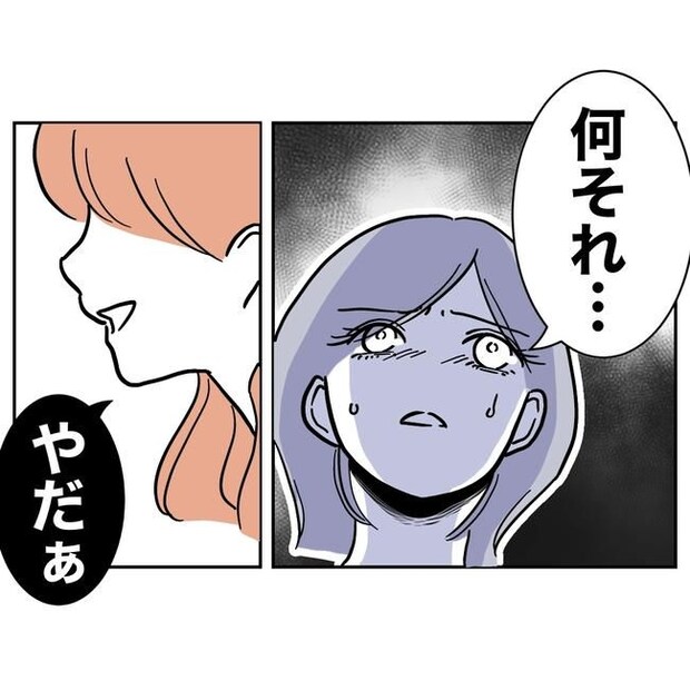 学童の先生と不倫した夫の末路／ぽん子