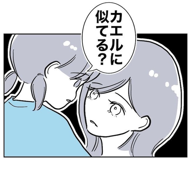 学童の先生と不倫した夫の末路／ぽん子