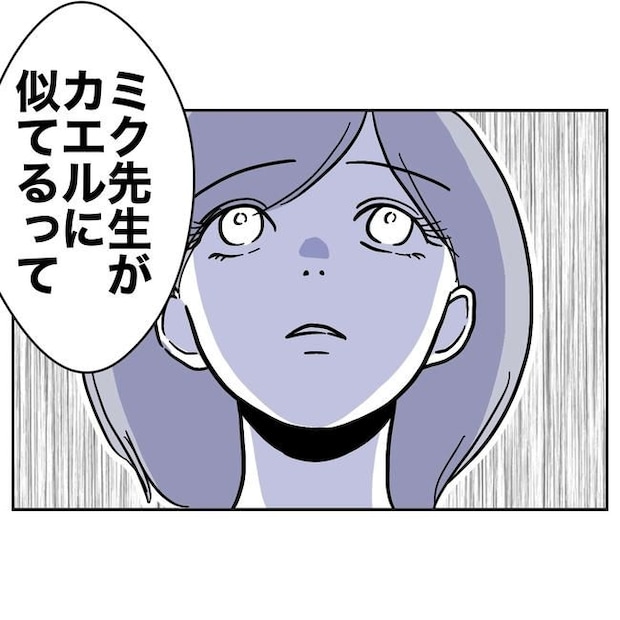 学童の先生と不倫した夫の末路／ぽん子