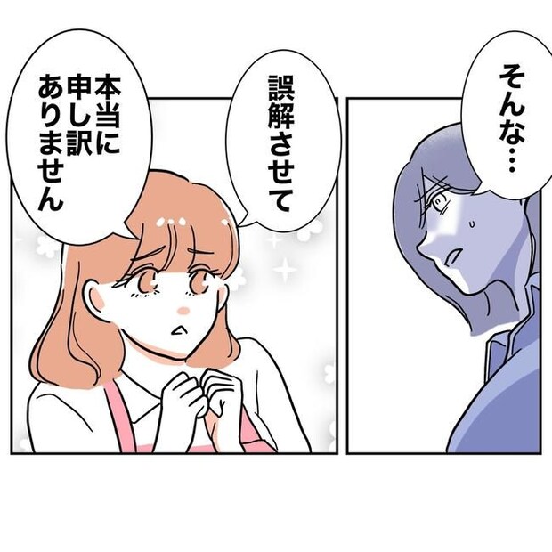 学童の先生と不倫した夫の末路／ぽん子