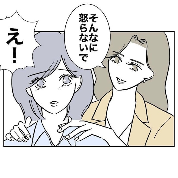 学童の先生と不倫した夫の末路／ぽん子